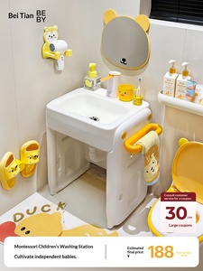 Table à laver pour enfants <span class=keywords><strong>Beitian</strong></span>, lavabo pour bébé - Design rectangulaire en plastique, modèle YST-S1 pour les enfants de 2 à 3 ans, éducation précoce - Product Image 1
