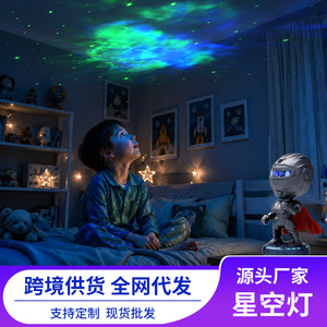 Lampe projecteur d'ambiance dynamique Mecha Warrior, multicolore, compagnon de sommeil pour enfants, ornement de chevet de chambre, lumière ciel étoilé - Product Image 4
