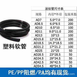 ท่อร้อยสายไฟแบบยืดหยุ่น JIAF PP ทนไฟ ขนาด 1/2 นิ้ว สำหรับป้องกันสายไฟฟ้า รุ่น AD13/10/25/28.5 - Product Image 4