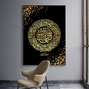 Citazione islamica Wall Art Poster Surah Al Fatihah calligrafia araba dipinti su tela religiosa musulmana Wall Art per la decorazione domestica - Product Image 3