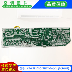 Carte de commande principale de climatiseur Midea CE-KFR105QSN1Y-D-N2 JD, type split, numéro de pièce 17122500004551 - Product Image 4