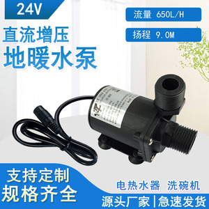 Jia Tong JT-900 DC Brushless Water <b>Pump</b> <b>12V</b> 24V 8M Head 800LH Solar Fountain Submersible <b>Pump</b> - Product Image 5