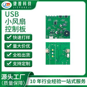 Placa de Control de Ventilador con Puerto de Carga USB y Pantalla LED Jp1526.2, PCBA para Ventilador Eléctrico, Electrodomésticos Inteligentes para el Hogar - Product Image 5