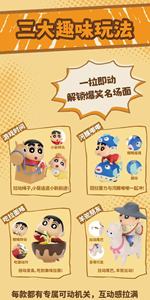 Figurine authentique Crayon Shin-chan en PVC, série quotidienne humoristique, boîte mystère tendance - Product Image 6