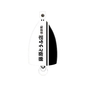 jdm culture racing accessories Fujiwara Tofu Shop Pull Out Key Bag key holder Initial D movie Keychain Storage Stretch Bag