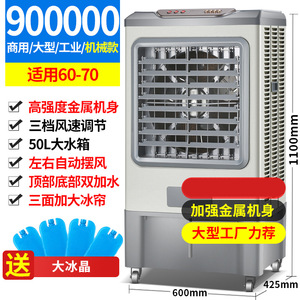 Industrial Air <b>Cooler</b> 60L Water Cooling Fan Large Size Design Floor Standing Electric 600W <b>AC</b> Motor Mechanical Control - Product Image 5