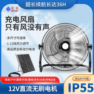 Zixi Solar Fan - Outdoor <b>Camping</b> Stall - High Wind Power - 12V - Rechargeable Electric Vehicle - Portable <b>Small</b> <b>Table</b> Fan - Product Image 5