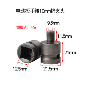 Tsx Electric Wrench Adapter Chrome Vanadium Steel High Torque Conversion Head For <b>Drill</b> And Pneumatic Screwdriver - Product Image 4