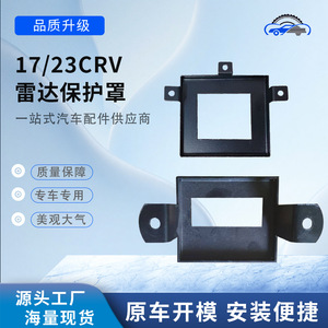 Cubierta de Protección de Radar Lin Shengxin para Honda CRV 17-23, Rejilla Delantera Impermeable y Resistente al Desgaste, Hecha a Medida - Product Image 5