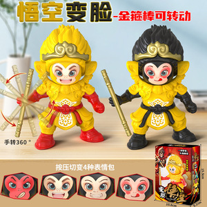 Figurine de collection Sun Wukong à visage changeant avec bâton doré rotatif, pour enfants et adultes, cadeau et décoration - Product Image 5