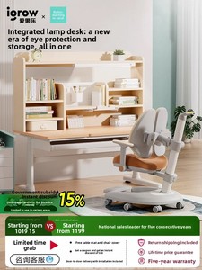 Bureau d'étude moderne IGROW Xuexue Erfan pour enfants, ensemble de bureau en bois massif réglable en hauteur pour élèves du primaire à domicile - Product Image 1