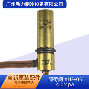 Vanne de décharge pour climatiseur central Xhf 05, taille de port 1/2 pouce, vanne de réduction de pression 4,0 Mpa, pièce 15500217000009 - Product Image 2