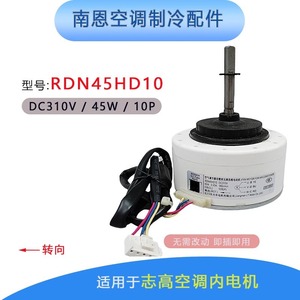 Moteur CC sans balais RDN45HD10, montage à bride 90 mm, pour climatiseur, aimant permanent, appareil électroménager fermé - Product Image 5