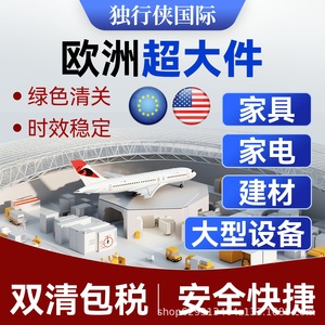 บริการขนส่งสินค้าระหว่างประเทศ FedEx สำหรับสินค้าขนาดใหญ่ บริการขนส่งสินค้าข้ามพรมแดนด้วยสายการเดินทางเฉพาะทางในยุโรป - Product Image 3