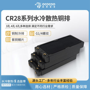 Radiador de refrigeración por agua Ococo de 280 mm con múltiples entradas y salidas para refrigeración de PC - Product Image 5