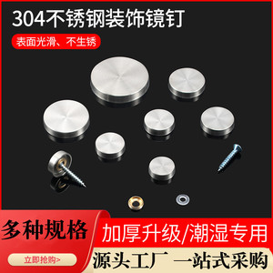 304 Stainless Steel Decorative Cap Nails Round Brushed Finish For <b>Mirror</b> And Acrylic Glass Fixing JD-16 - Product Image 5