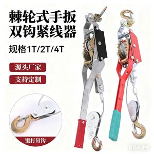 Tendeur de câble à double crochet, type à cliquet manuel, pour câble en acier, pour la sécurité des machines et du fret - Product Image 3