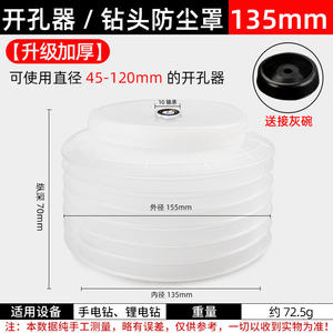 Perceuse multifonctionnelle pour plafond en bois, ouvre-trou, cache-poussière, foret pour plaque de plâtre, bol à mortier - pour trou de plafond - Product Image 6