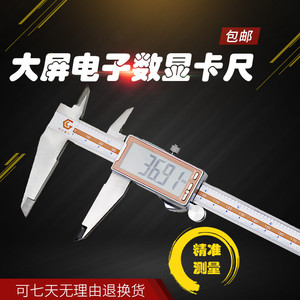 Calibrador Digital Guilin 0-150mm 0-200mm 0-300mm de Alta Precisión 0.01mm con Carcasa Metálica - Product Image 4