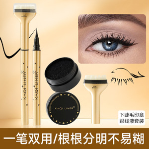 Kaqi Sello de pestañas inferior de doble extremo y lápiz delineador de ojos líquido Suero para el cuidado de la piel dos en uno transfronterizo - Product Image 2