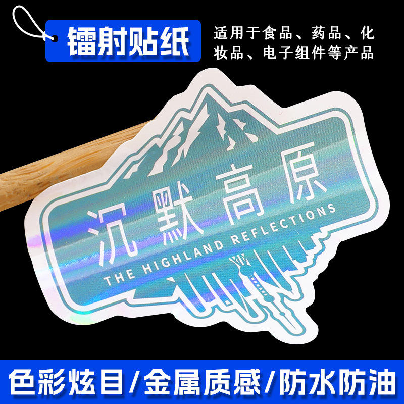 Plain laser color dazzling texture clear