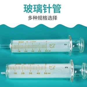 กระบอกฉีดยาแก้ว Msn ขนาด 20 100 มล. ปลายหยาบและละเอียด สำหรับใช้ในห้องปฏิบัติการและอุตสาหกรรม - Product Image 5