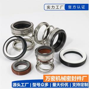 ซีลกลไกแบบสั่งทำพิเศษ BIA-12~80 มม. สำหรับปั๊มน้ำ ทำจากกราไฟต์ เซรามิก ซีลน้ำ ซิลิคอนคาร์ไบด์ อัลลอยด์ วัสดุฟลูออโรรับเบอร์ - Product Image 4