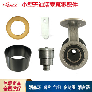 Airtech Hp Vacuum Pump Repair Parts Piston <b>Rings</b> Steel Oil <b>Ring</b> For 1 Model - Product Image 3