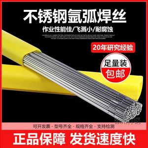 Alambre de Soldadura de Acero Inoxidable Er304 de 1.6 mm con Núcleo Sólido para Soldadura de Acero Inoxidable - Product Image 5