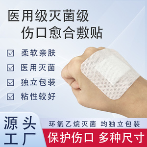 Pansement stérile Maidingkang, pansement stérile imperméable, pansement médical transparent de grande taille, post-opératoire - Product Image 5
