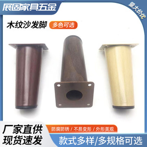 Furniture <b>Leg</b> Metal Wood Grain <b>Sofa</b> Bed Table Cabinet Support Heavy Duty Modern Light Luxury Style - Product Image 5
