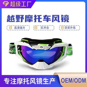 Gafas de ciclismo con montura completa, lentes esféricas de policarbonato, antivaho, protección UV, deportes al aire libre para hombres - Product Image 2