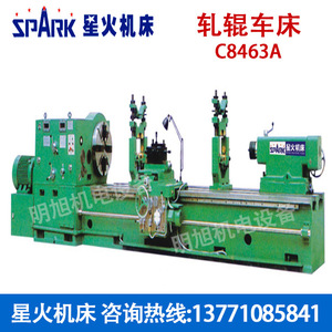 Spark Xinghuo Roll Lathe C8450B 500mm Max Diameter High Precision Horizontal Lathe For Rolling <b>Mills</b> - Product Image 5