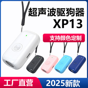 Répulsif à ultrasons pour chiens XP13, batterie rechargeable, dispositif compact et portable de contrôle des aboiements avec cordon pour animaux de compagnie - Product Image 3
