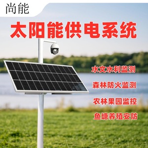 ระบบตรวจสอบพลังงานแสงอาทิตย์ 12V 24V กันน้ำ IP65 สำหรับตรวจจับปริมาณน้ำฝน - Product Image 4