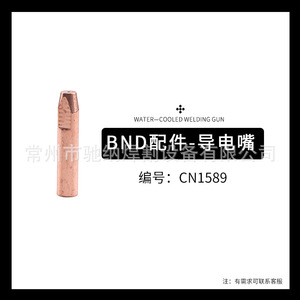 หัวเชื่อมทองแดง BND400 ขนาด 51 มม. รุ่น CN1589 1596 1590 1598 1591 อุปกรณ์เสริมสำหรับหัวเชื่อมทองแดง - Product Image 5