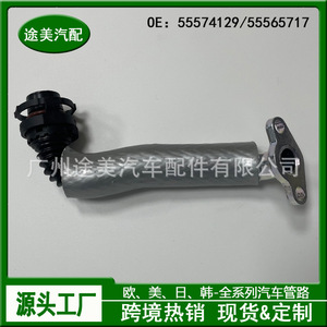 Tuyau de retour de turbocompresseur Buick Chevrolet Cruze 55574129 pour remplacement et réparation de la pièce de tuyauterie - Product Image 2