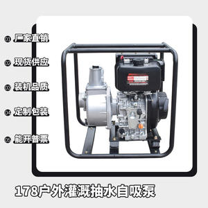 Bomba de Agua Diésel Autocebante de 2/3 Pulgadas, 178HP/6HP, Bomba de Drenaje y Riego Agrícola para Sistemas de Riego Agrícola - Product Image 3