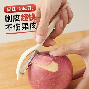 Éplucheur de cuisine haut de gamme en acier inoxydable beige multifonctionnel pour fruits et légumes, idéal pour pommes, pommes de terre, melons - Product Image 1