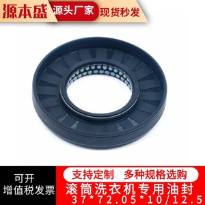 Joint d'étanchéité pour machine à laver 37*72.05*10/12.5, bague d'étanchéité en caoutchouc pour tambour de lave-linge, pièce de rechange pour joint d'étanchéité à l'eau - Product Image 2
