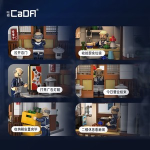 Set de Bloques de Construcción CaDA Uncle's con Kit de Luz USB, Cantina de Estilo Japonés para Niños de 8 a 13 Años - Product Image 2