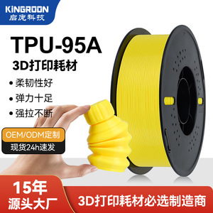 Filamento elástico suave Kingroon Tpu95a de 1.75mm y 1kg para impresora 3D - Product Image 1