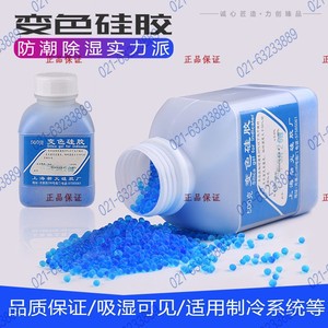 Filtre déshydratant Spark pour réfrigération, silicone changeant de couleur pour unités froides, modèle 1 cylindre - Product Image 2