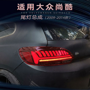 Per Volkswagen <span class=keywords><strong>Scirocco</strong></span> 2009-2014 dinamico fumo luce posteriore a LED ricambi Auto per fanale posteriore DRL segnale freno e retromarcia - Product Image 2