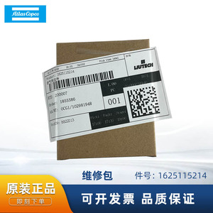 ชุดซ่อมแอตลาส คอปโค 1625115214 สำหรับซีลเครื่องอัดอากาศ อะไหล่ - Product Image 5