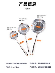 304 Filtre de cuisine domestique en acier inoxydable <span class=keywords><strong>Passoire</strong></span> - Product Image 4