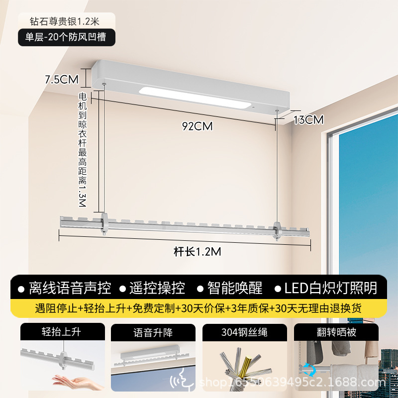[Silver] 1.2-meter single-pole electric clothes drying rack