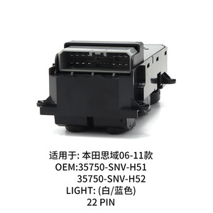 สวิตช์กระจกไฟฟ้าฮอนด้า ซีวิค 35750-SNV-H52 อะไหล่ทดแทนระบบควบคุมขึ้นลงอัตโนมัติ - Product Image 4