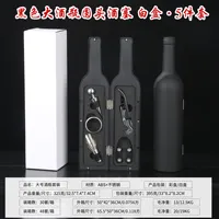 Juego de Accesorios para Vino en Forma de Botella, 5 Piezas, Incluye Sacacorchos, Abridor de Botellas, Tapón para Vino, Cortador de Papel de Aluminio, Vertedor de Vino para Bar, Cocina