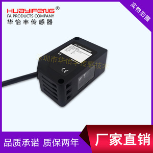 Huayifeng เซ็นเซอร์สี CR5-MP เซ็นเซอร์สวิตช์โฟโตอิเล็กทริกเครื่องหมายสี CR5-MN เครื่องบรรจุภัณฑ์จดจำสี - Product Image 5